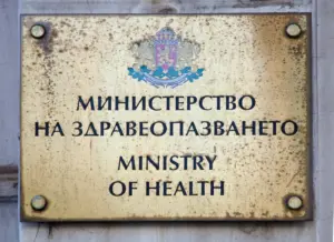 Health Ministry plaque in Sofia; archive, not an inspection or a screenshot of the digital register.