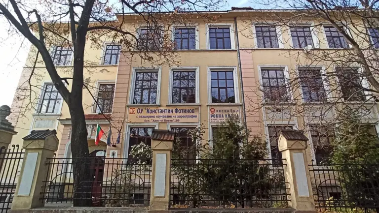 46th Konstantin Fotinov primary school in Sofia, November 2020; illustrative archive, not a school timetable notice.
