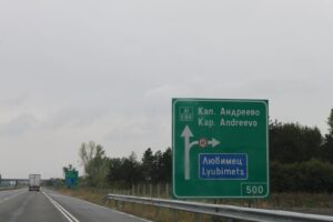 Road sign towards Kapitan Andreevo, Bulgaria, 15 October 2011. Illustrative archive, not the October 2026 blockade.